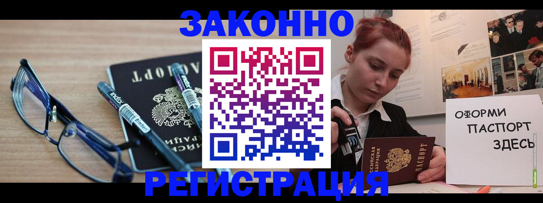 прописка поиск в Жердевке