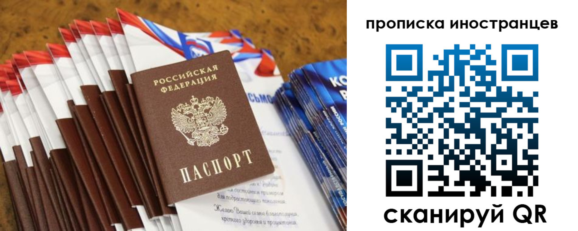 временная регистрация собственник в Жердевке
