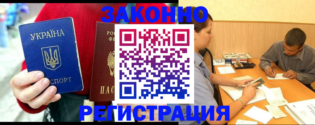 прописка для военкомата в Жердевке