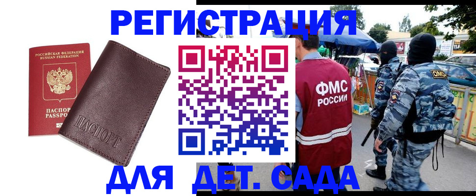 временная регистрация для всех в Жердевке