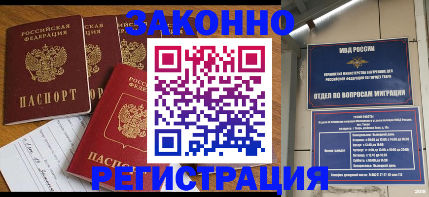 временная регистрация госуслуги в Жердевке