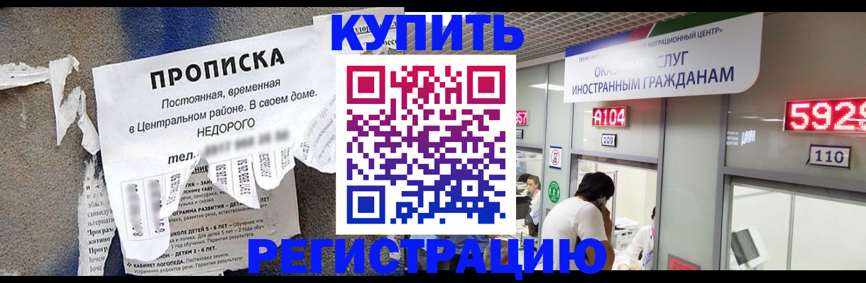прописка в квартире в Жердевке