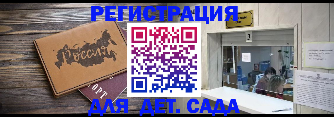 прописка в квартире в Жердевке