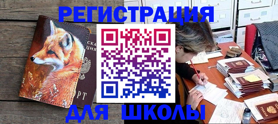 где прописаться в Жердевке