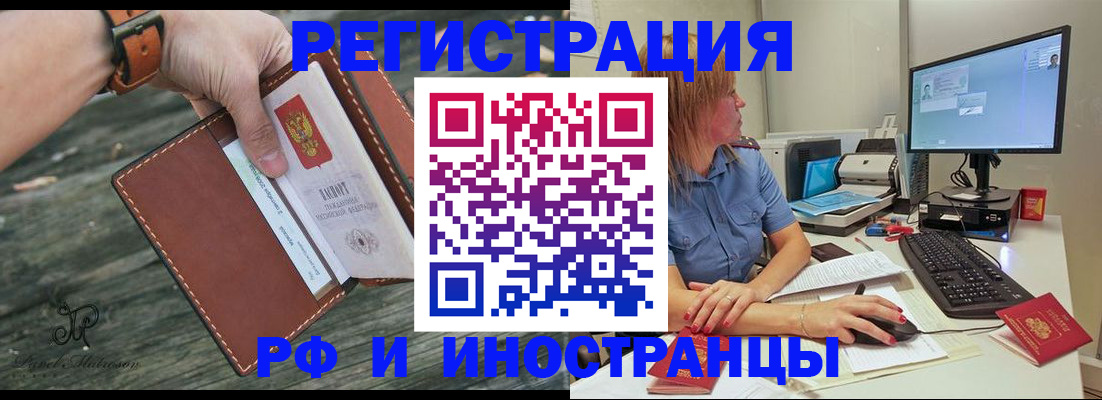 временная регистрация собственник в Жердевке